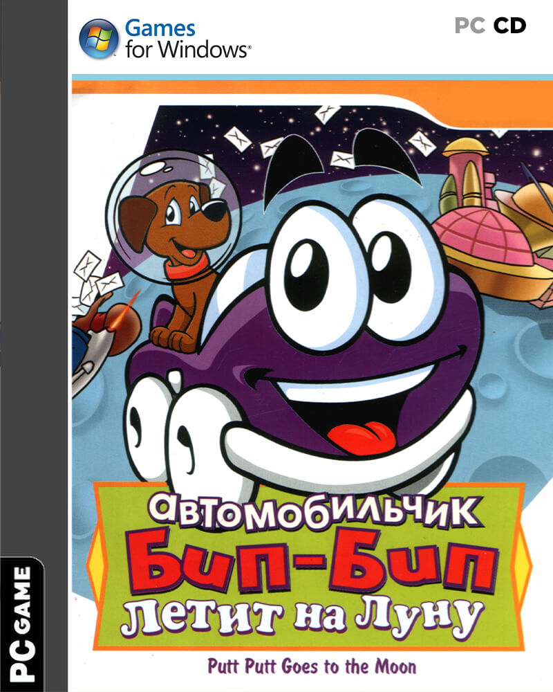 Putt-Putt Goes to the Moon Longplay